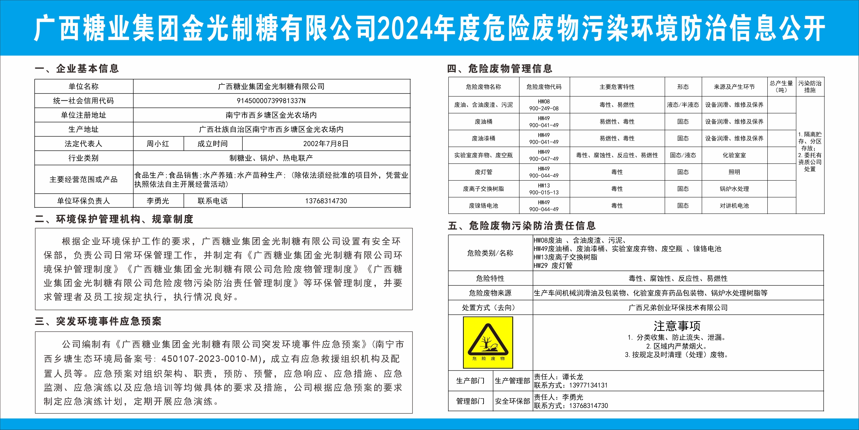 微信圖片_20240924085143.jpg