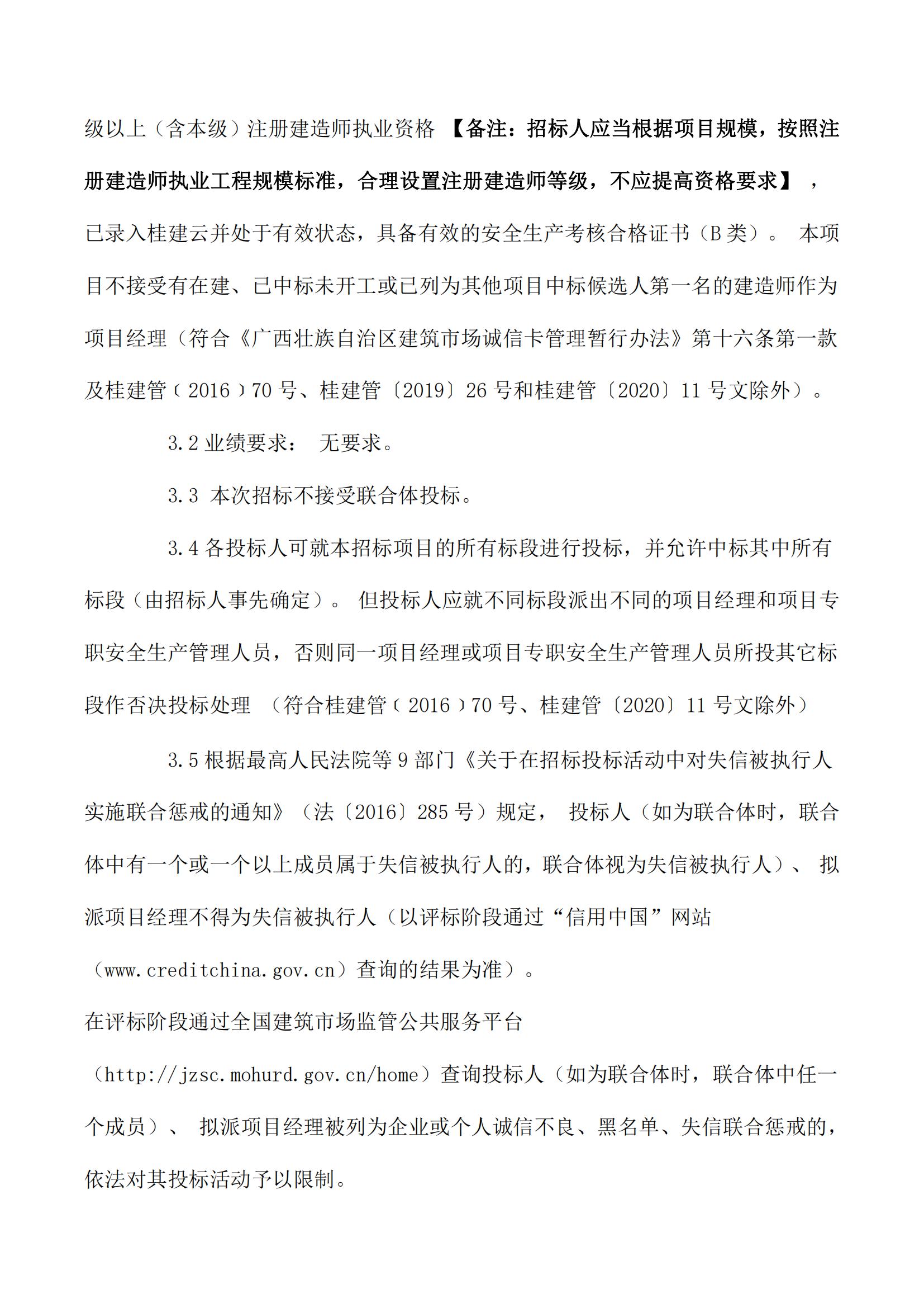 招標公告（3份）(3)_02.jpg