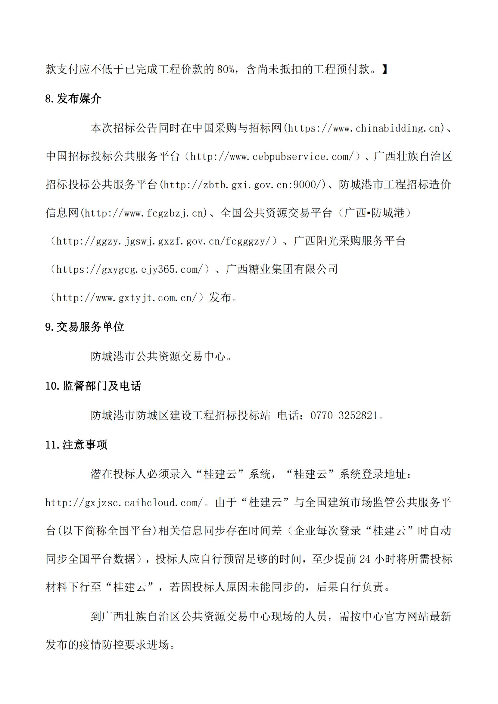 招標公告（3份）(3)_05.jpg